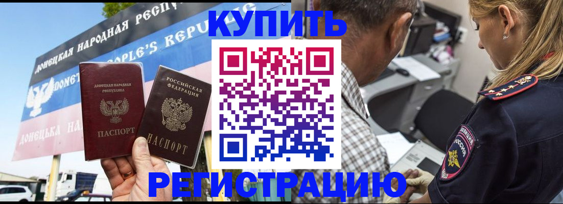 временная регистрация госуслуги в Балтийске