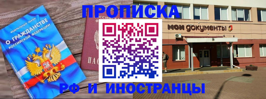 временная регистрация надежно в Балтийске