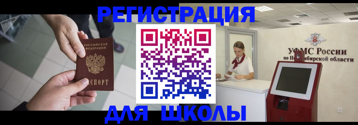 купить прописку в Балтийске