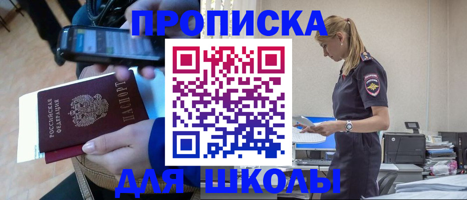 временная прописка в Балтийске