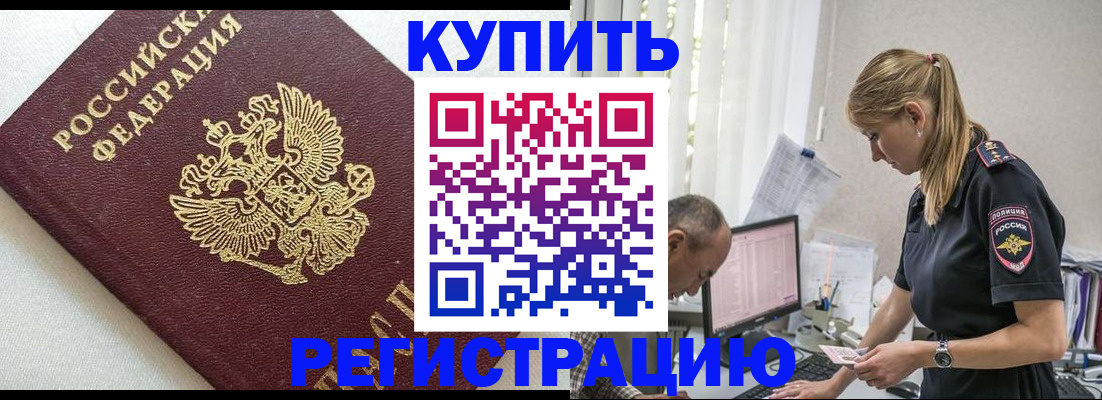 регистрация для школы в Балтийске