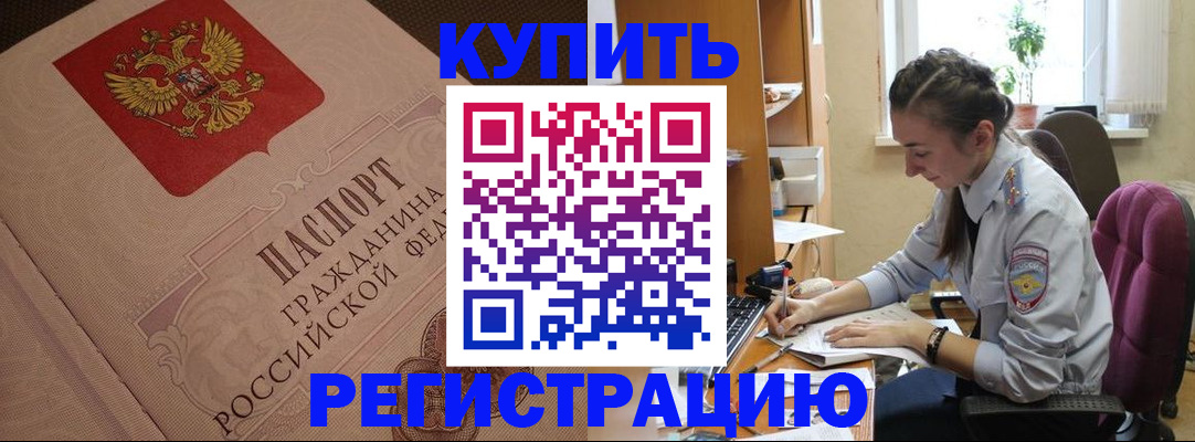 где прописаться в Балтийске